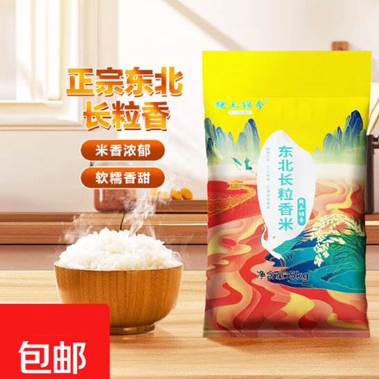 长粒香米东北大米现磨寒地当季粳米新米软糯米粒饱满